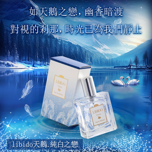 床上專用香水libido系列– lovecosmetic-hkagent