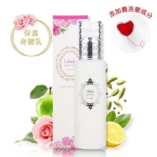 床上專用香體凝露Libido 英倫玫瑰